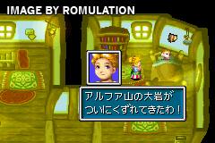 Ougon no Taiyou - Hirakareshi Fuuin for GBA screenshot