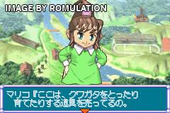 Minna no Shiiku Series 2 - Boku no Kuwagata for GBA screenshot