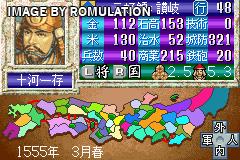 Nobunaga no Yabou for GBA screenshot