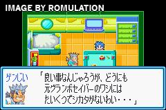 Guranbo for GBA screenshot