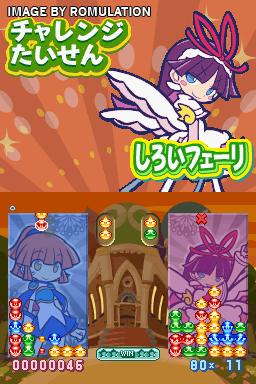 Puyo!!