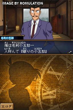 Meitantei Conan Kakokara no Zensou Kyoku for NDS screenshot