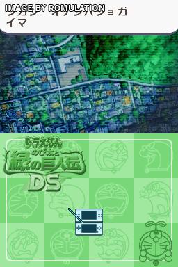 Doraemon - Nobita to Midori no Kyojinden DS  for NDS screenshot