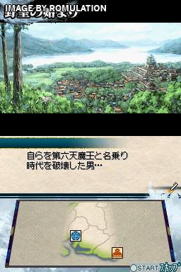 Kunitori Zunou Battle - Nobunaga no Yabou  for NDS screenshot