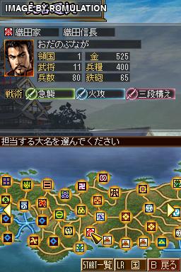 Nobunaga no Yabou DS 2  for NDS screenshot