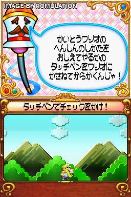 Kaitou Wario the Seven for NDS screenshot