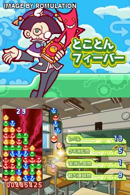 Puyo Puyo 7  for NDS screenshot