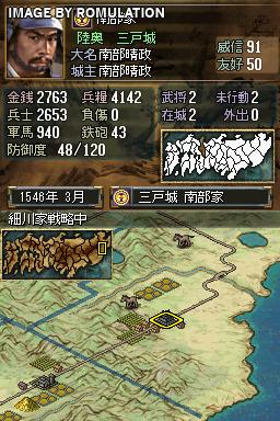 Nobunaga no Yabou DS  for NDS screenshot