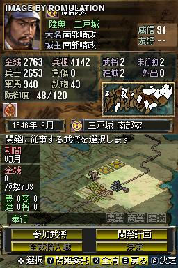 Nobunaga no Yabou DS  for NDS screenshot