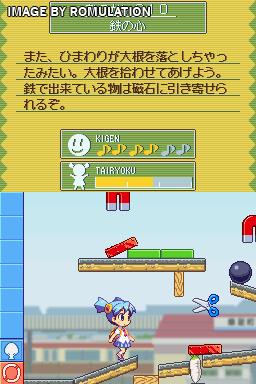 Coropata  for NDS screenshot