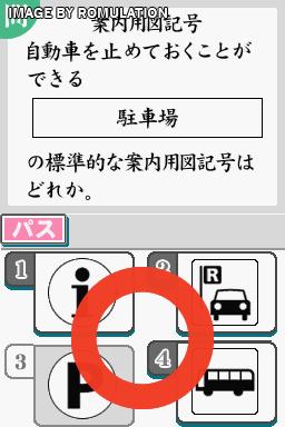 Otona no Joushikiryoku Training DS  for NDS screenshot