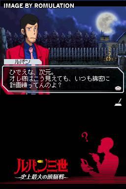 Lupin Sansei - Shijou Saidai no Zunousen  for NDS screenshot