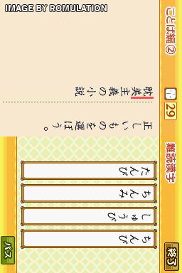 Kanken DS Training  for NDS screenshot