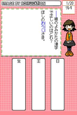 Shikakui Atama wo Maruku Suru - DS Kanji no Shou  for NDS screenshot