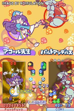 Puyo Puyo! 15th Anniversary  for NDS screenshot