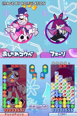 Puyo Puyo! 15th Anniversary  for NDS screenshot