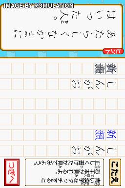 Kageyama Method - Dennou Hanpuku - Tadashii Kanji Kaki to Rikun  for NDS screenshot