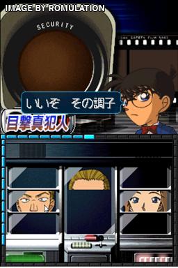 Meitantei Conan - Tantei Ryoku Trainer  for NDS screenshot